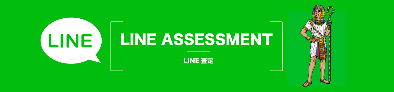 簡単に車を査定します